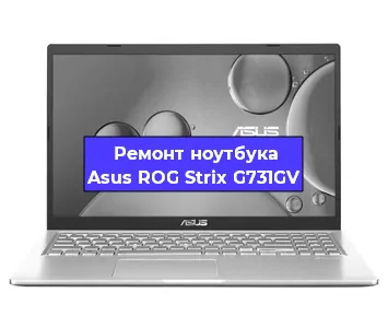 Апгрейд ноутбука Asus ROG Strix G731GV в Москве